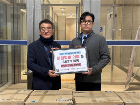 ㈜부영, 서울 강동구 취약계층에 5천 4백만 원 상당 의류 및 가방 기부