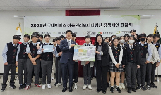 굿네이버스 서울중남지부-수명중학교, 아동권리모니터링단 굿모션(Good motion) 강서구의회 정책제언 간담회 진행