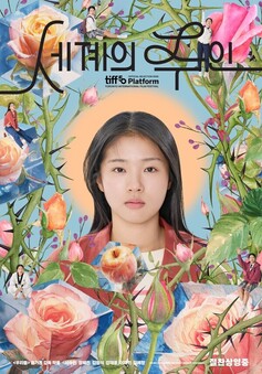 경기콘텐츠진흥원 지원받은 다양성 영화 ‘세계의 주인’  관객 수 10만 명 돌파!