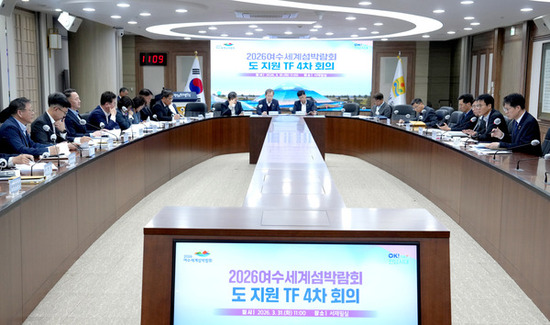 전남도, 2026여수세계섬박람회 준비 속도