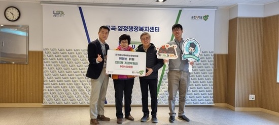 남양주시 금곡동 지역사회보장협의체 이예순 위원, 활동비 전액 지정 후원 기탁