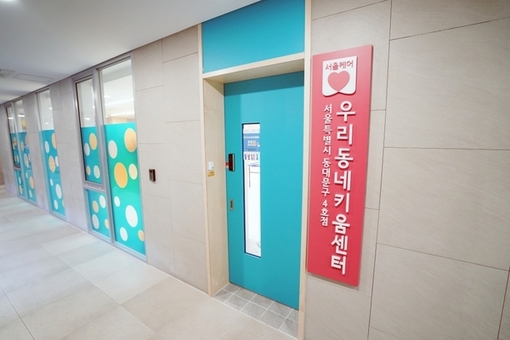동대문구, 우리동네키움센터 9호점 유치…초등 돌봄 공백 해소 기대