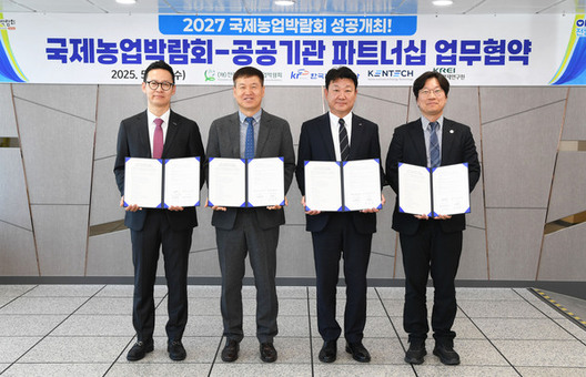  2027 국제농업박람회, K-에너지 농업 협력망 넓힌다