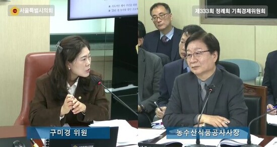 구미경 의원, 