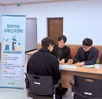 남양주시, ‘찾아가는 규제신고센터’ 운영 박차