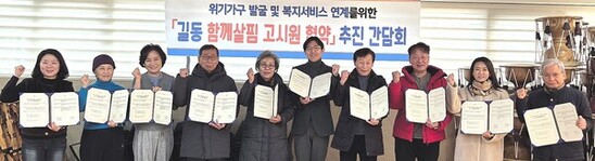 강동구, ‘길동 함께살핌 고시원 협약’ 체결
