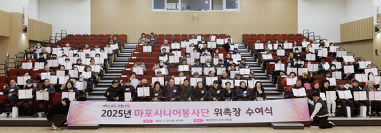 박강수 마포구청장, 경로당 활성화 이끌 157명 어르신 봉사자 위촉 