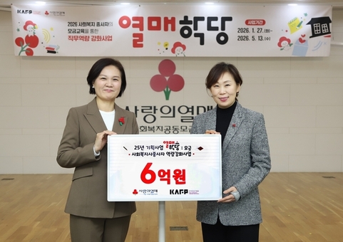 서울 사랑의열매, ‘열매학당-모금’으로 사회복지 실무자의 모금 역량 키운다