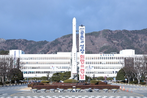 경남도, 도내 2개 글로컬대학 본지정 신청서 제출