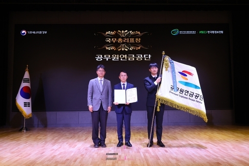 공무원연금공단, ‘2025 친환경 기술진흥 및  소비촉진 유공’ 국무총리상 수상