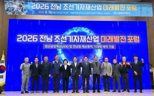  전남도, 조선산업 인공지능 대전환 전략 모색