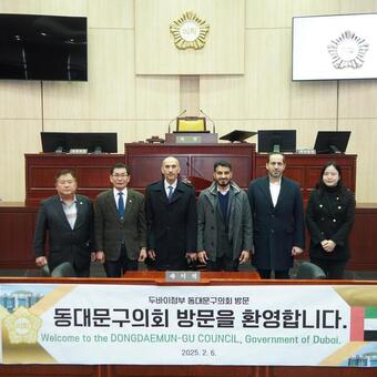 두바이 재무부 서울특별시 동대문구의회 방한