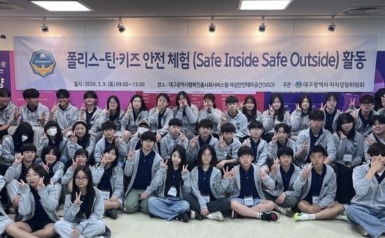 ‘폴리스-틴·키즈’ 6기, 체험형 안전교육으로 ‘우리동네 안전’ 설계