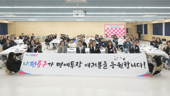 “글로벌 통장단, 본격 출범!” 중구, 외국인주민 명예통장 웰컴데이 성료