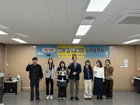 경남 관광 ‘벼리별 홍보단’, 4개월 여정 성공적 마무리