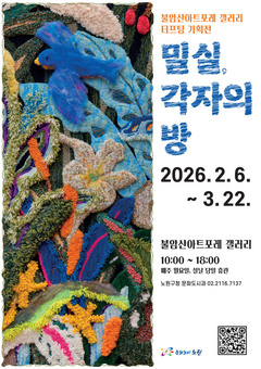 새해에도 이벤트 풍성한 노원… 노원구민 문화나들이 일정 꽉 찼다