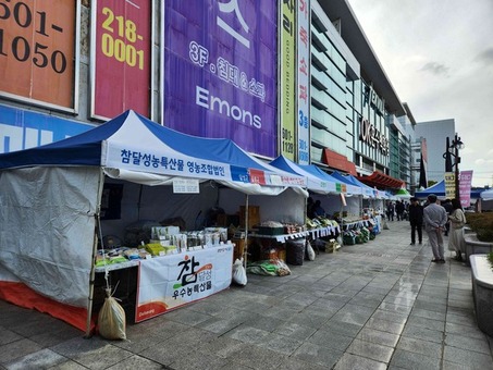 대구·경북 한뿌리 화합 한마당! ‘농특산물 상생장터‘ 개최