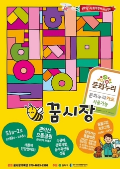 관악구, 관악산 으뜸공원에서 ‘장’도 보고 ‘댕냥이 건강’도 챙기세요