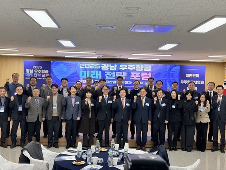 경남도, K-우주항공정책포럼에서 우주항공 정책 방향 논의