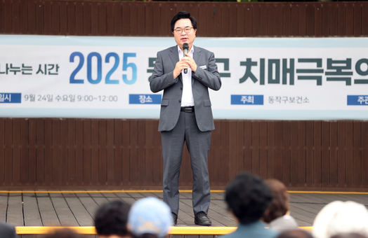동작구, ‘동작형 치매돌봄시스템’ 구축