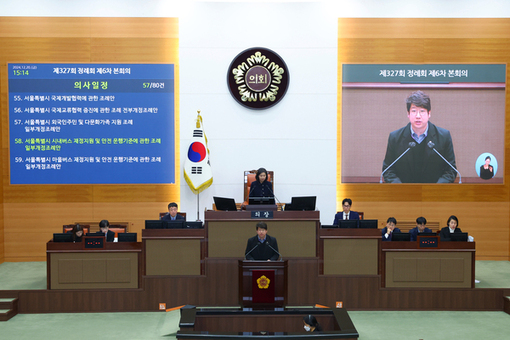 서대문구의회 김양희 의장과 더불어민주당 구의원들은 불필요한 정쟁을 멈추고 민생을 위해 협치하라
