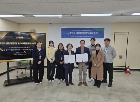 강북구도시관리공단, 노인일자리 공익형 사업 통한  공영주차장 현장지원 업무협약 체결