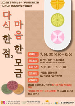 무더위를 피해 대구방짜유기박물관에서 전통 공예문화와 함께 특별한 시간을!