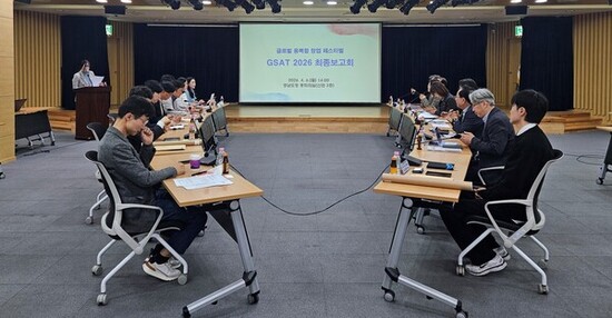 글로벌 융복합 페스티벌 GSAT 2026 준비 막바지