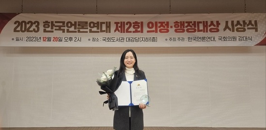 손세영 행정기획위원장, 2023 ․의정대상 수상