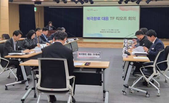 경남도 ‘북극항로 대응 TF 출범’ 진해신항 중심 전략 본격화