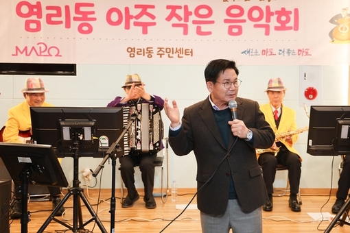 음악으로 떠나는 추억 여행! 마포구 염리동 ‘아주 작은 음악회’ 어르신 호평 가득