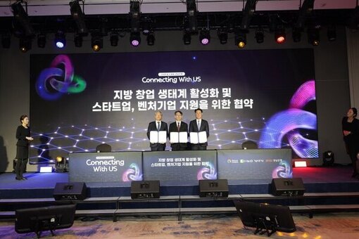 경남도, BNK 경남은행 스타트업 투자설명회 개최