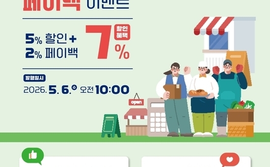 관악구, 관악사랑상품권 50억 발행 중동발 위기 대응 ‘민생 회복’ 집중
