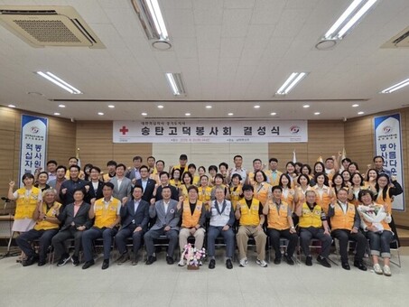 대한적십자사 경기도지사, 송탄고덕봉사회 신규 결성