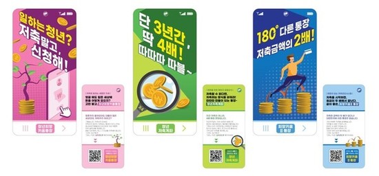 ‘저축액 2배~4배 이상 목돈 마련’ 서울시, 취약계층 통장사업 참여자 모집