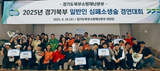북부소방재난본부 일반인 심폐소생술 경연대회…파주소방서 대표팀 최우수상