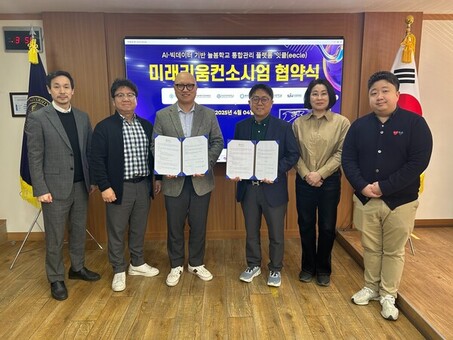 삼육보건대학교, 서울여자간호대학교, 한양여자대학교, 배화여자대학교, 삼육대학교 미래키움컨소시엄, 서정대 ‘잇클(eecle)’ 플랫폼 및 ‘늘봄지도사’ 자격증 과정 도입 협약 체결