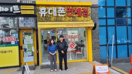 굿네이버스 서울중부지부-휴대폰 면세점, 좋은이웃가게 현판 전달식 진행
