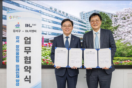 서울 강서구, DL이앤씨와 초등학생 창의예술교육 지원