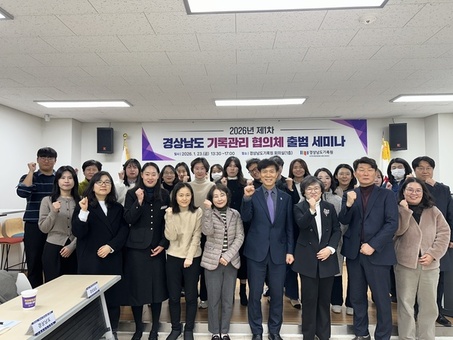 경남 기록관리 협의체 출범...협력 모델 구축 첫 논의