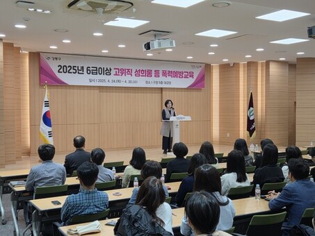 강동구, 고위직 공무원 대상 폭력 예방 교육 진행