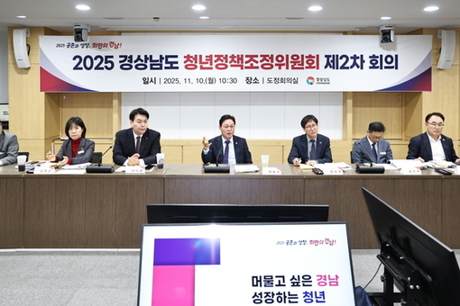 경남도, 정책에 청년 목소리 담는다... “청년의 꿈 현실로”