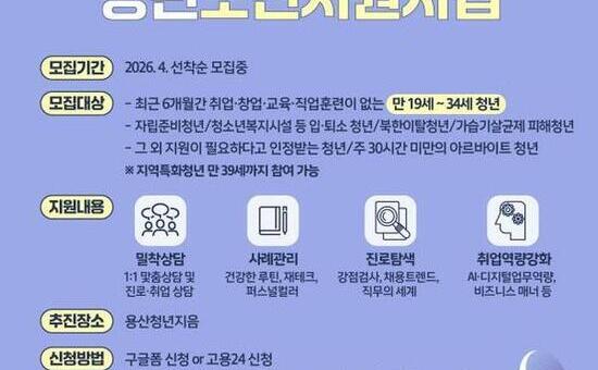 용산구, 청년도전지원사업 참여자 모집