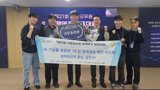금천구, AI 행정 혁신 결실... 행안부 정책연구 발표대회 국무총리상 수상