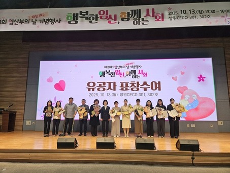경남도, 제20회 임산부의 날 기념행사 개최