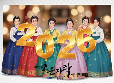 조낭경 대표, 한복 세계화 비전 담은 ‘2026 세화전 – 벽사초복’ 