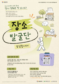 은평구립증산도서관, 청년 대상 ‘장소발굴단’ 운영