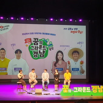 경남도, 함안에서 청소년 꿈 아카데미  ‘찾아가는 토크 콘서트’ 개최