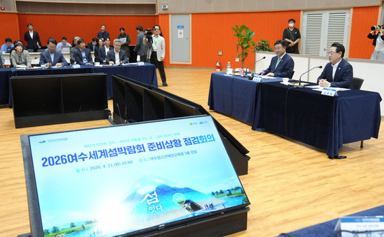 전남도-행안부, 여수세계섬박람회 준비 현장 살펴