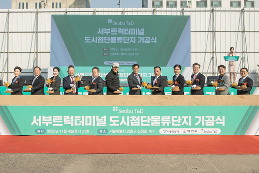 양천구, 1조 9,000억 원 규모 ‘서부트럭터미널 도시첨단물류단지’ 첫 삽